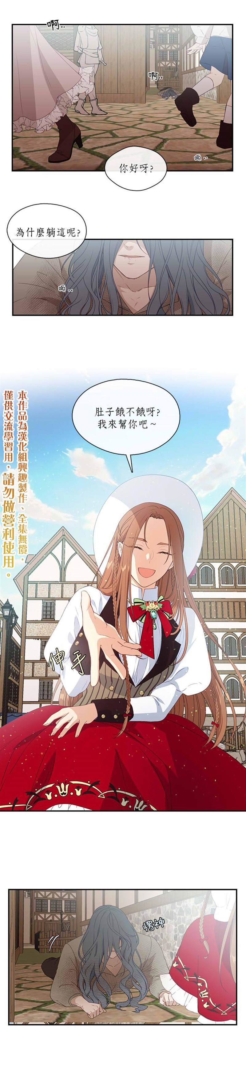 《小心那个恶女！》漫画最新章节第15话免费下拉式在线观看章节第【1】张图片