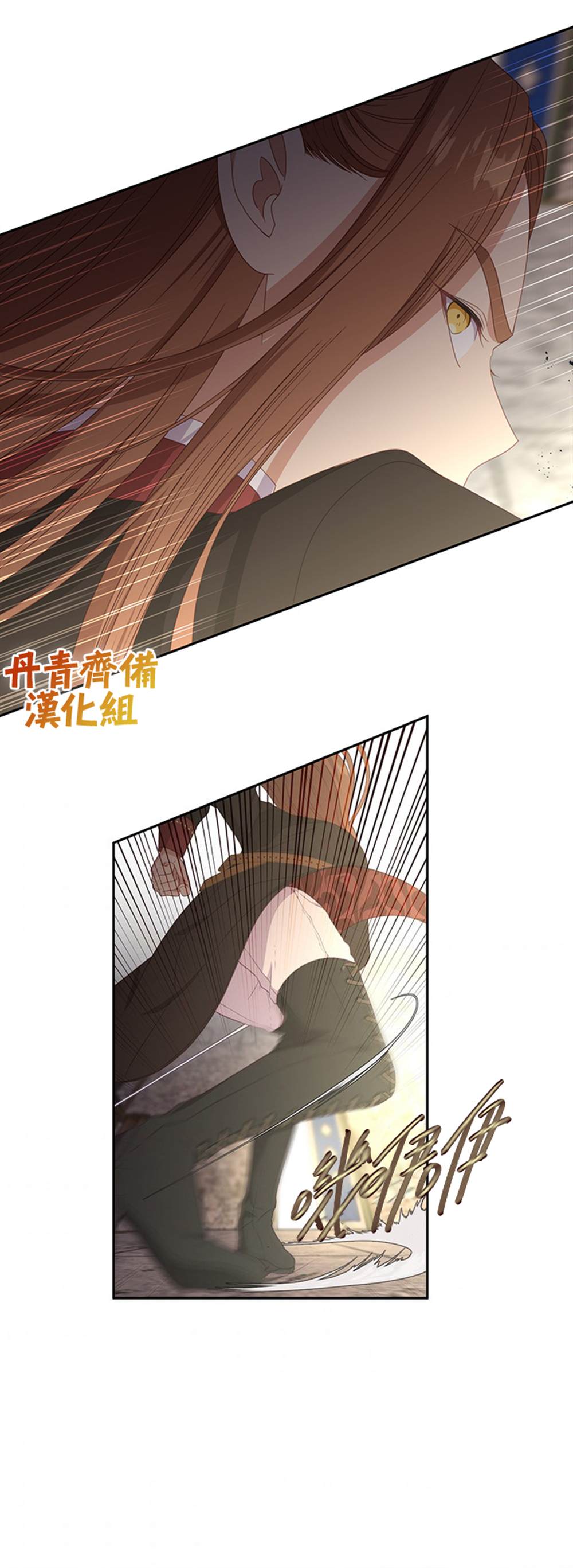 《小心那个恶女！》漫画最新章节第53话免费下拉式在线观看章节第【13】张图片