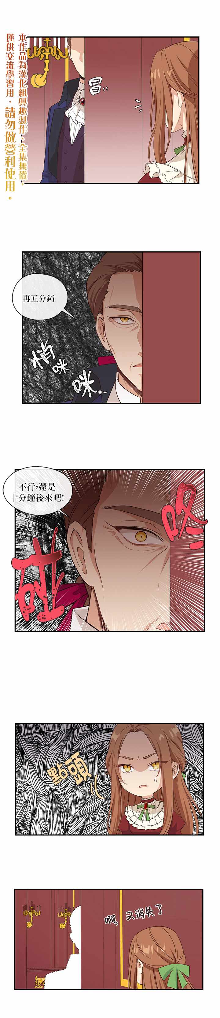 《小心那个恶女！》漫画最新章节第7话免费下拉式在线观看章节第【10】张图片