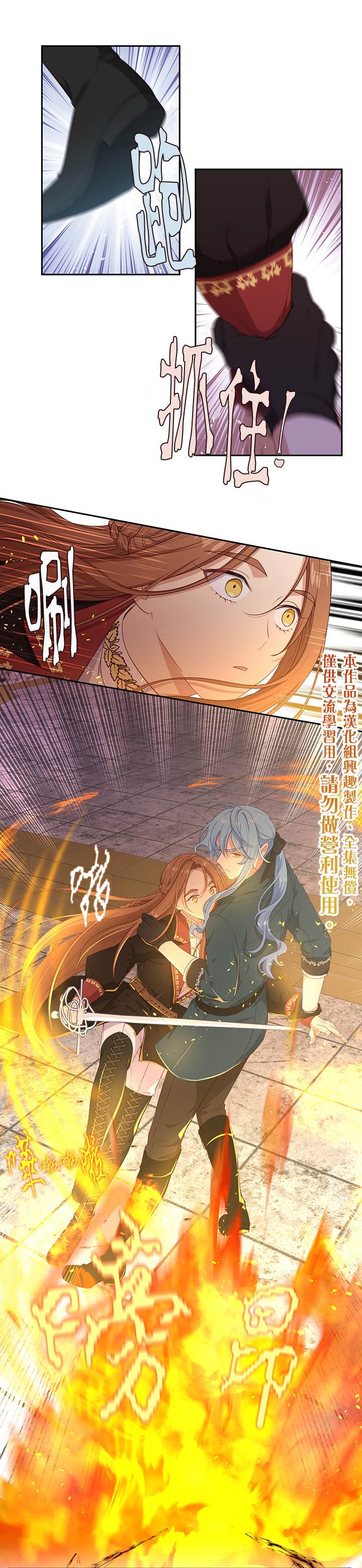 《小心那个恶女！》漫画最新章节第52话免费下拉式在线观看章节第【20】张图片