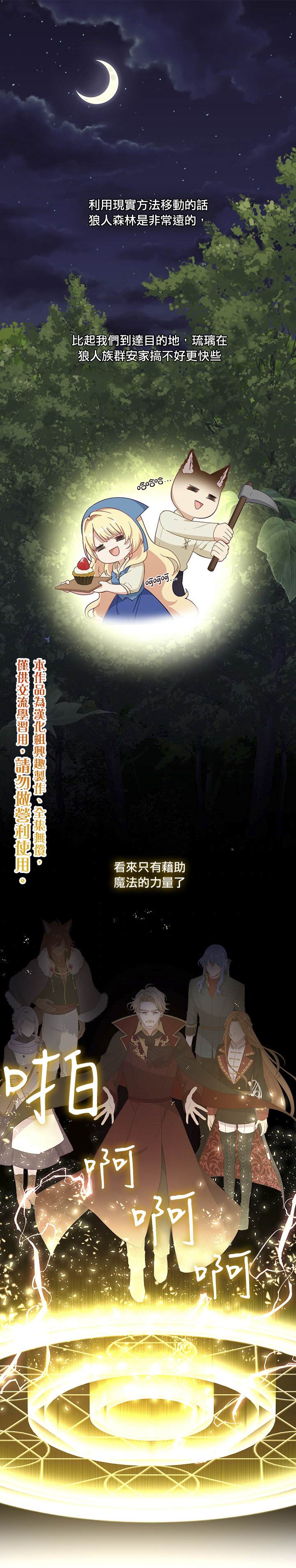 《小心那个恶女！》漫画最新章节第49话免费下拉式在线观看章节第【1】张图片