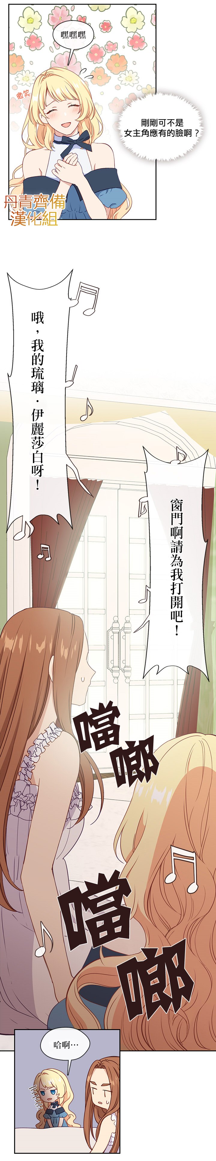 《小心那个恶女！》漫画最新章节第27话免费下拉式在线观看章节第【19】张图片