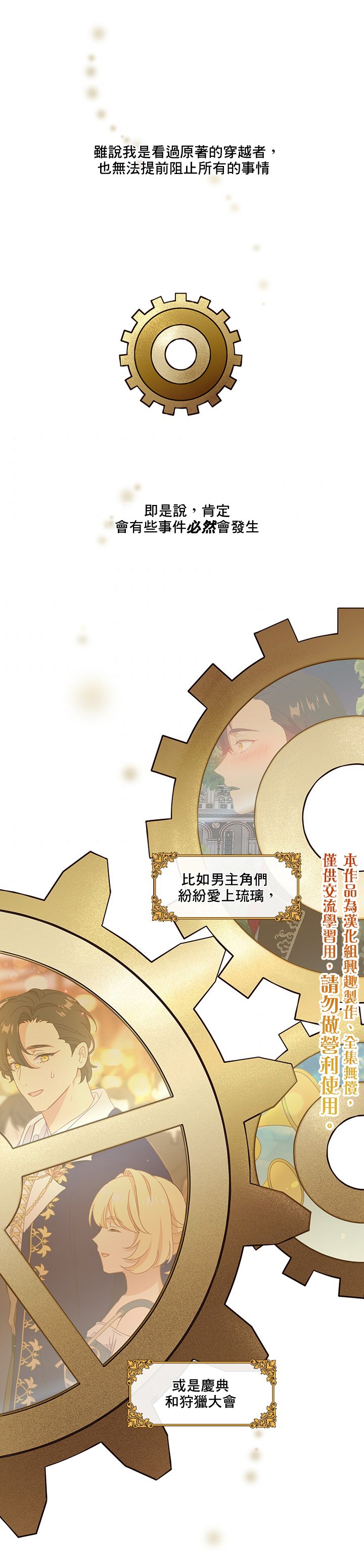 《小心那个恶女！》漫画最新章节第47话免费下拉式在线观看章节第【1】张图片