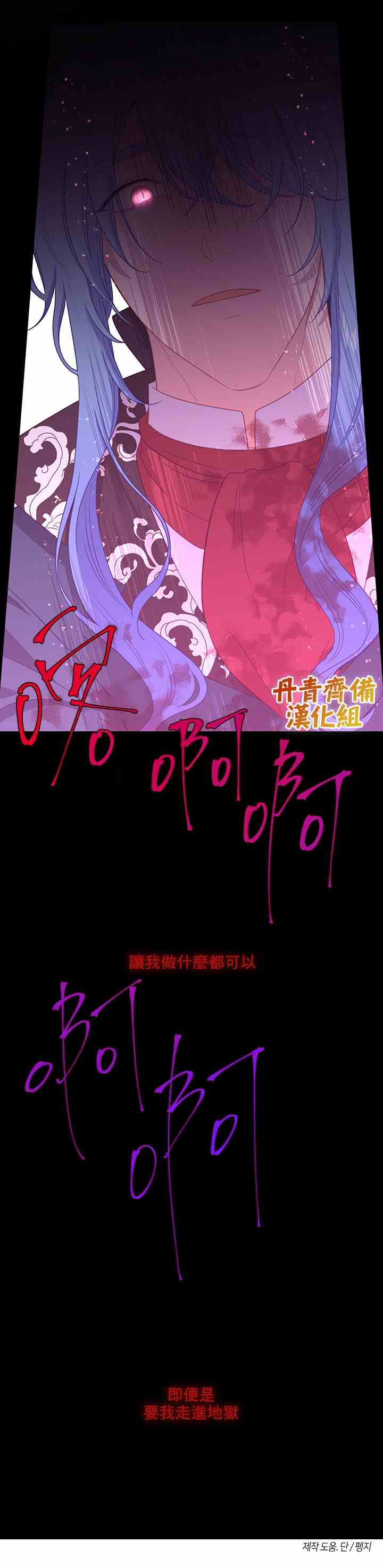 《小心那个恶女！》漫画最新章节第54话免费下拉式在线观看章节第【24】张图片