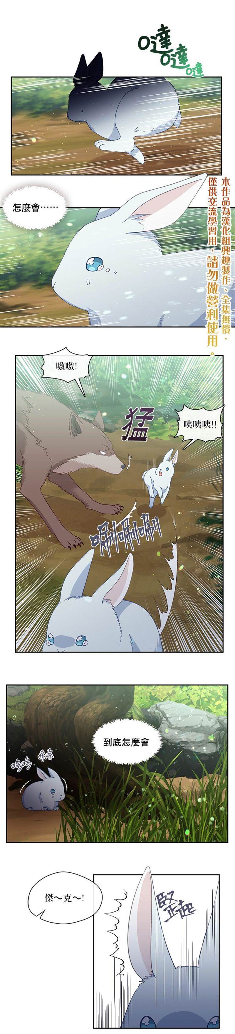 《小心那个恶女！》漫画最新章节第44话免费下拉式在线观看章节第【1】张图片