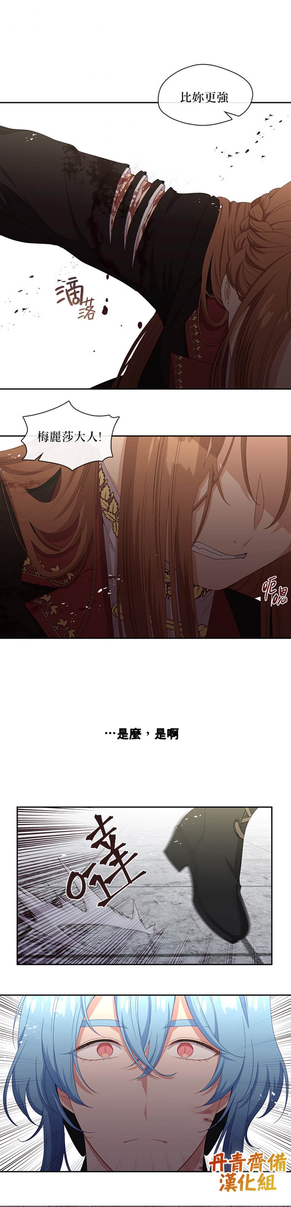 《小心那个恶女！》漫画最新章节第53话免费下拉式在线观看章节第【16】张图片