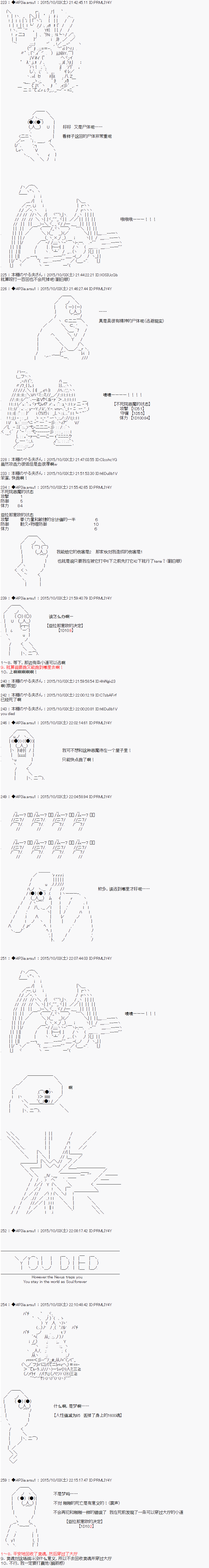 《亚拉那意欧的黑暗之魂》漫画最新章节第1话免费下拉式在线观看章节第【4】张图片