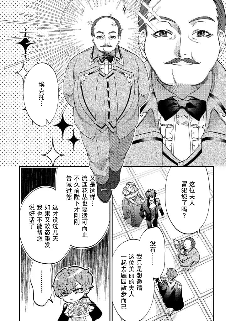 《来场华丽的离婚吧！》漫画最新章节第5话免费下拉式在线观看章节第【16】张图片