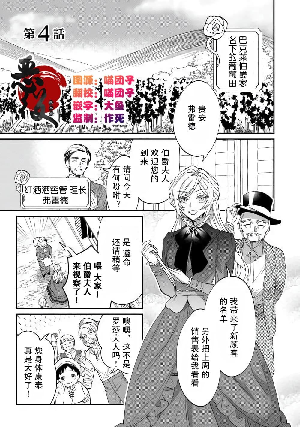 《来场华丽的离婚吧！》漫画最新章节第4话免费下拉式在线观看章节第【1】张图片