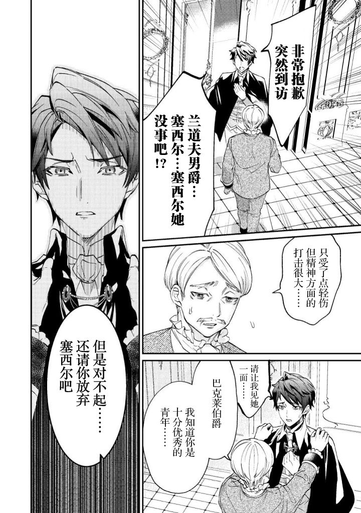 《来场华丽的离婚吧！》漫画最新章节第1话免费下拉式在线观看章节第【26】张图片