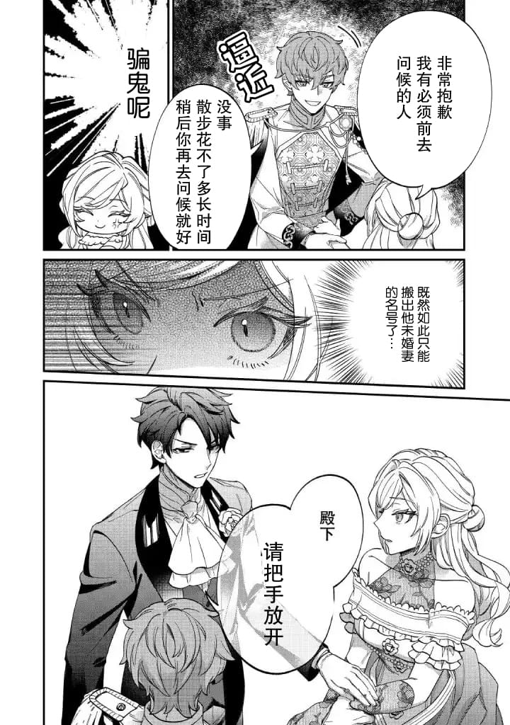 《来场华丽的离婚吧！》漫画最新章节第5话免费下拉式在线观看章节第【12】张图片