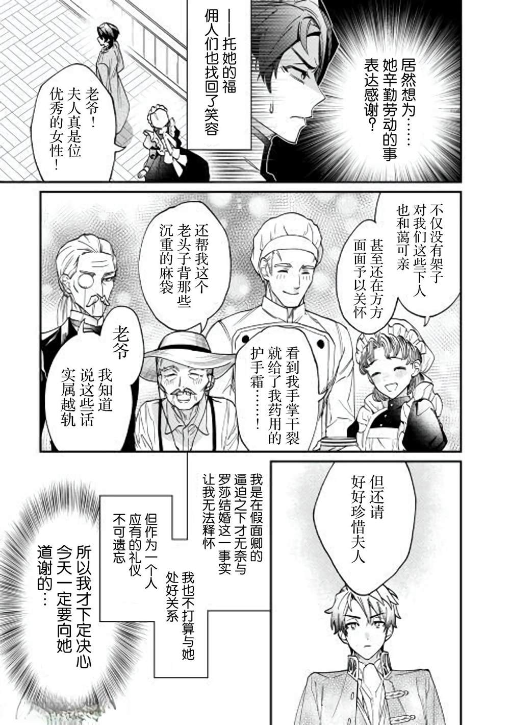 《来场华丽的离婚吧！》漫画最新章节第2话免费下拉式在线观看章节第【9】张图片