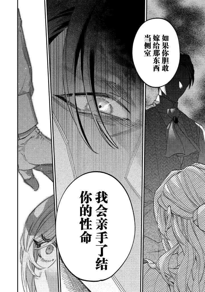 《来场华丽的离婚吧！》漫画最新章节第5话免费下拉式在线观看章节第【10】张图片