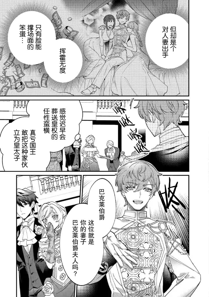 《来场华丽的离婚吧！》漫画最新章节第5话免费下拉式在线观看章节第【3】张图片