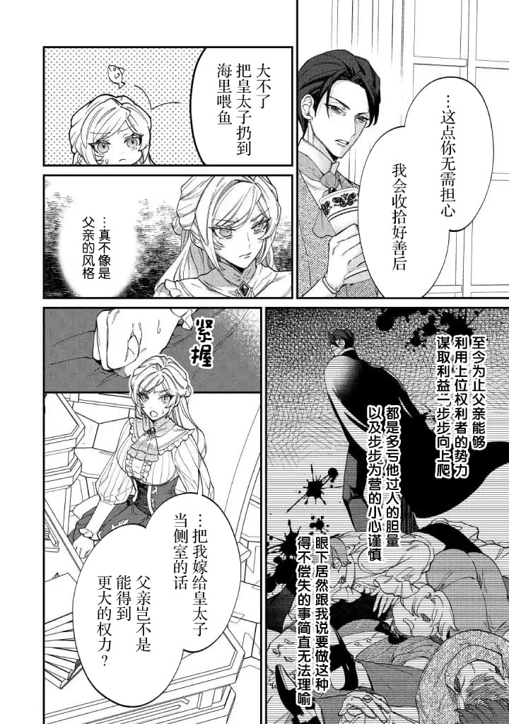 《来场华丽的离婚吧！》漫画最新章节第5话免费下拉式在线观看章节第【8】张图片