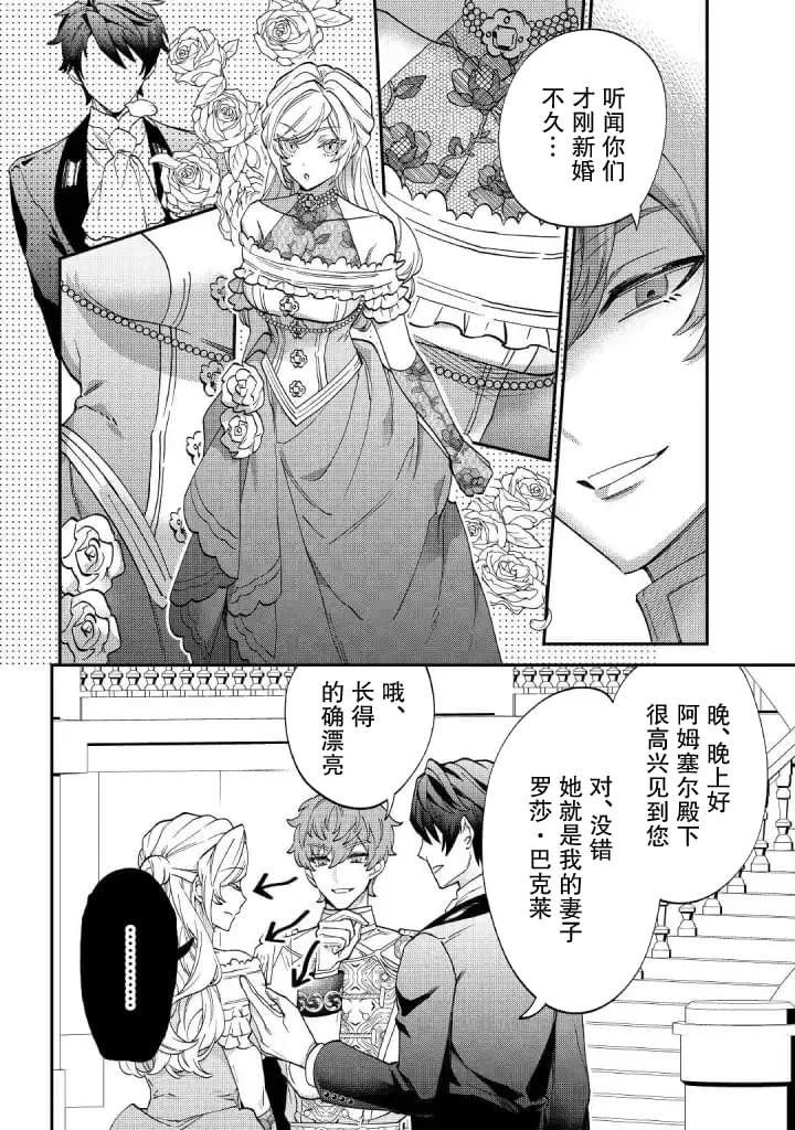 《来场华丽的离婚吧！》漫画最新章节第5话免费下拉式在线观看章节第【4】张图片