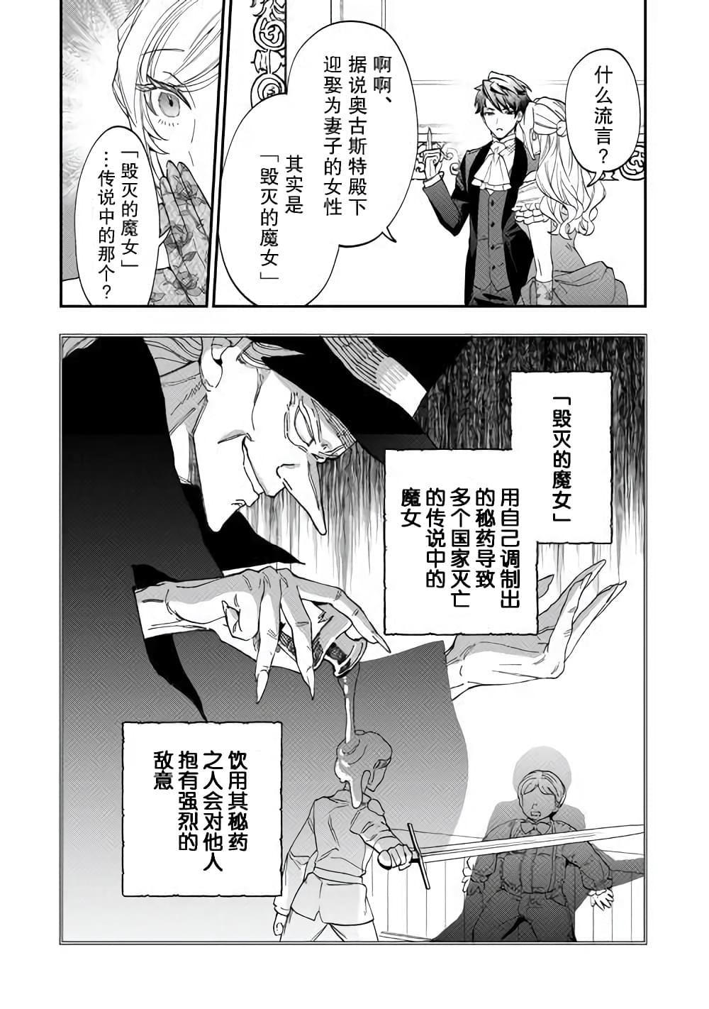 《来场华丽的离婚吧！》漫画最新章节第4话免费下拉式在线观看章节第【22】张图片