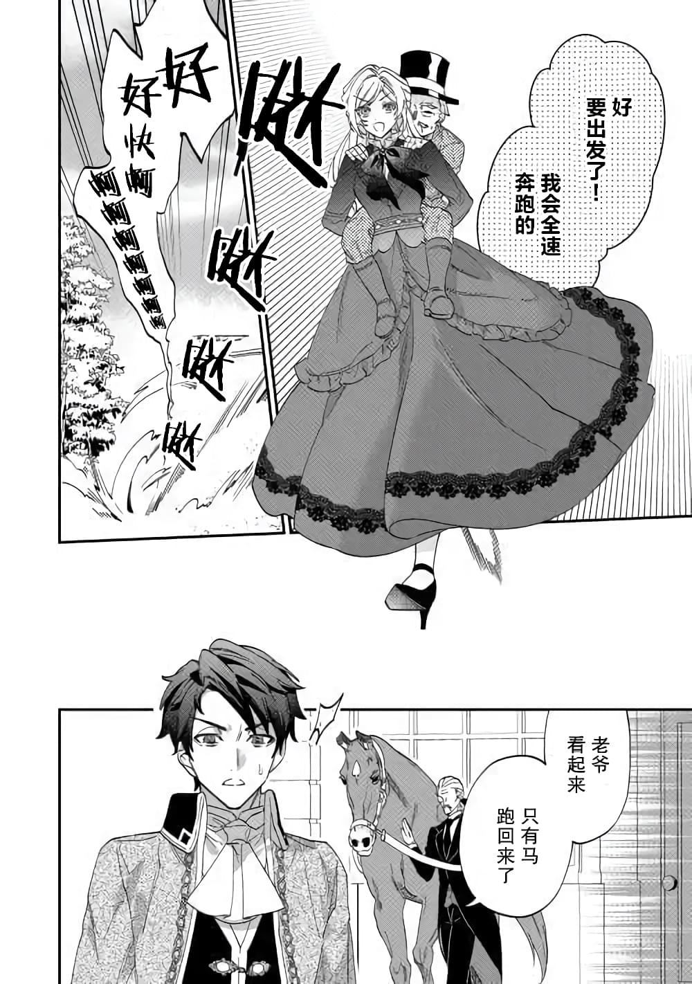 《来场华丽的离婚吧！》漫画最新章节第4话免费下拉式在线观看章节第【12】张图片