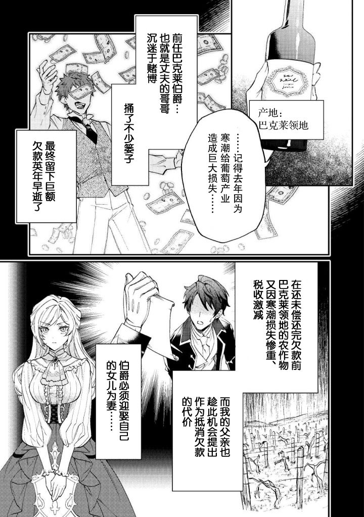 《来场华丽的离婚吧！》漫画最新章节第1话免费下拉式在线观看章节第【7】张图片