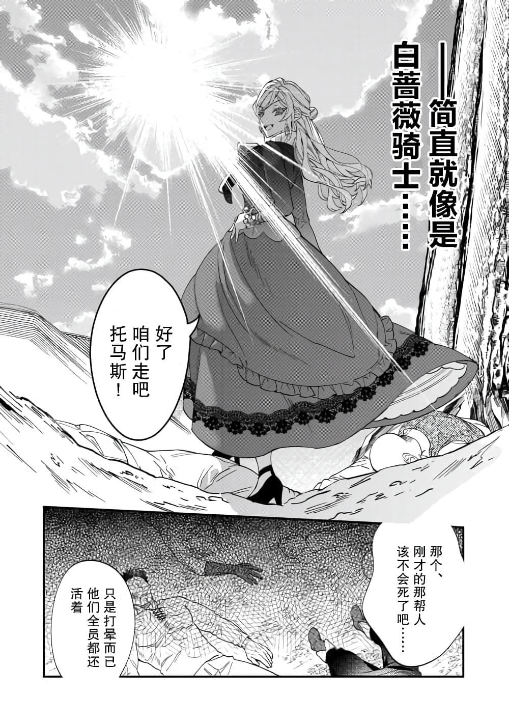 《来场华丽的离婚吧！》漫画最新章节第4话免费下拉式在线观看章节第【10】张图片