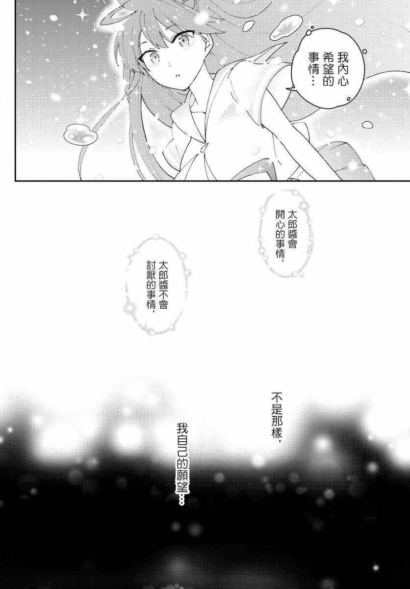 《初恋僵尸》漫画最新章节第127话 某个少女的愿望免费下拉式在线观看章节第【14】张图片