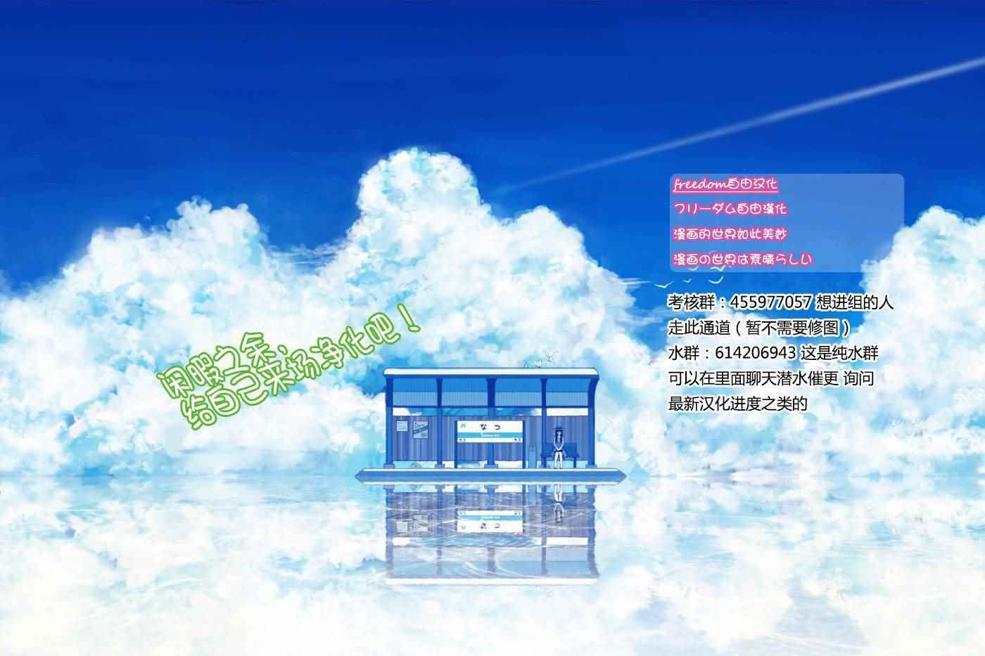 《初恋僵尸》漫画最新章节第100话 Question Eve…免费下拉式在线观看章节第【21】张图片