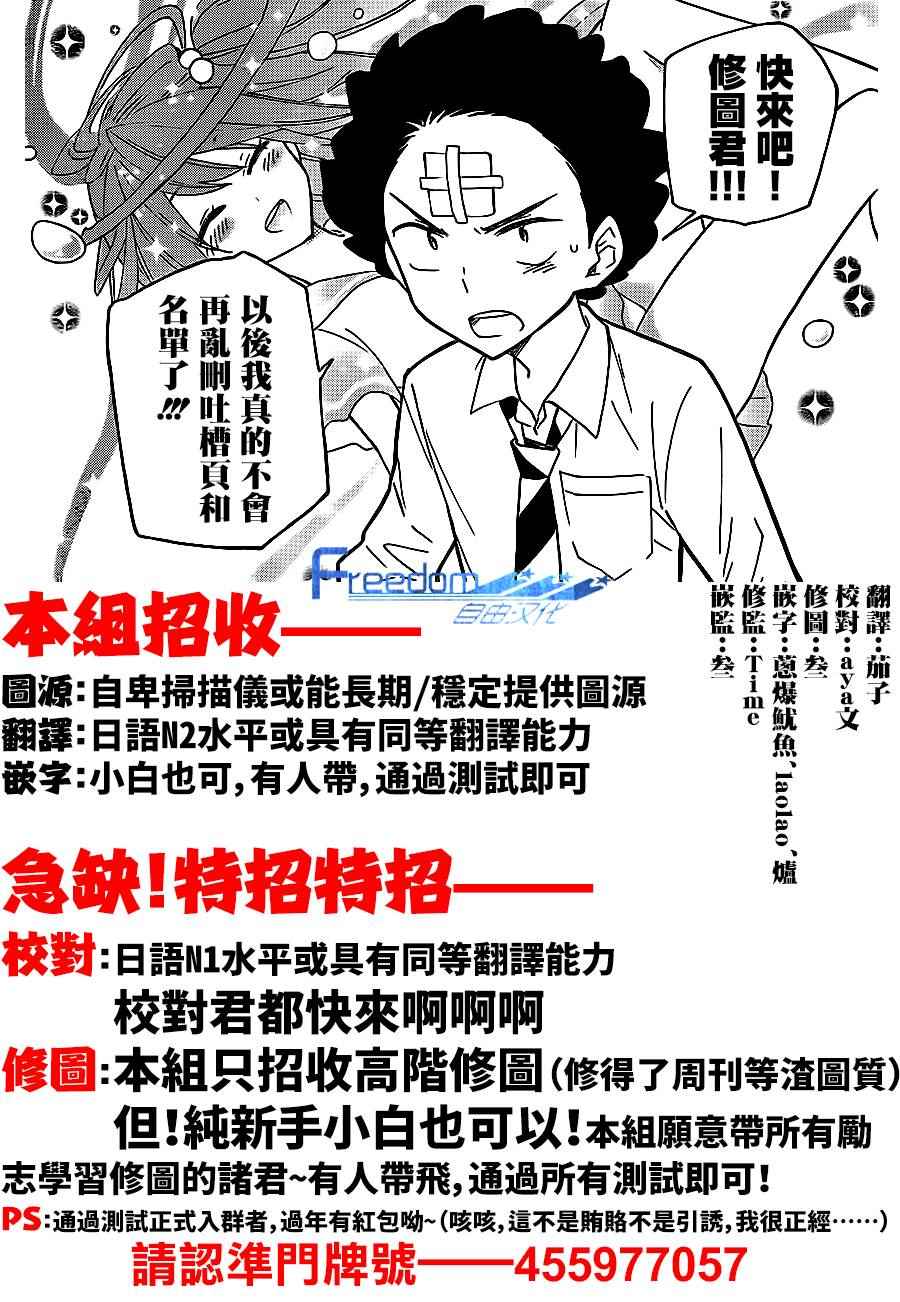 《初恋僵尸》漫画最新章节第5话 抢先告白免费下拉式在线观看章节第【20】张图片