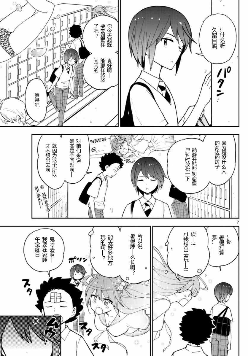 《初恋僵尸》漫画最新章节第45话 少女心的夏日祭免费下拉式在线观看章节第【7】张图片