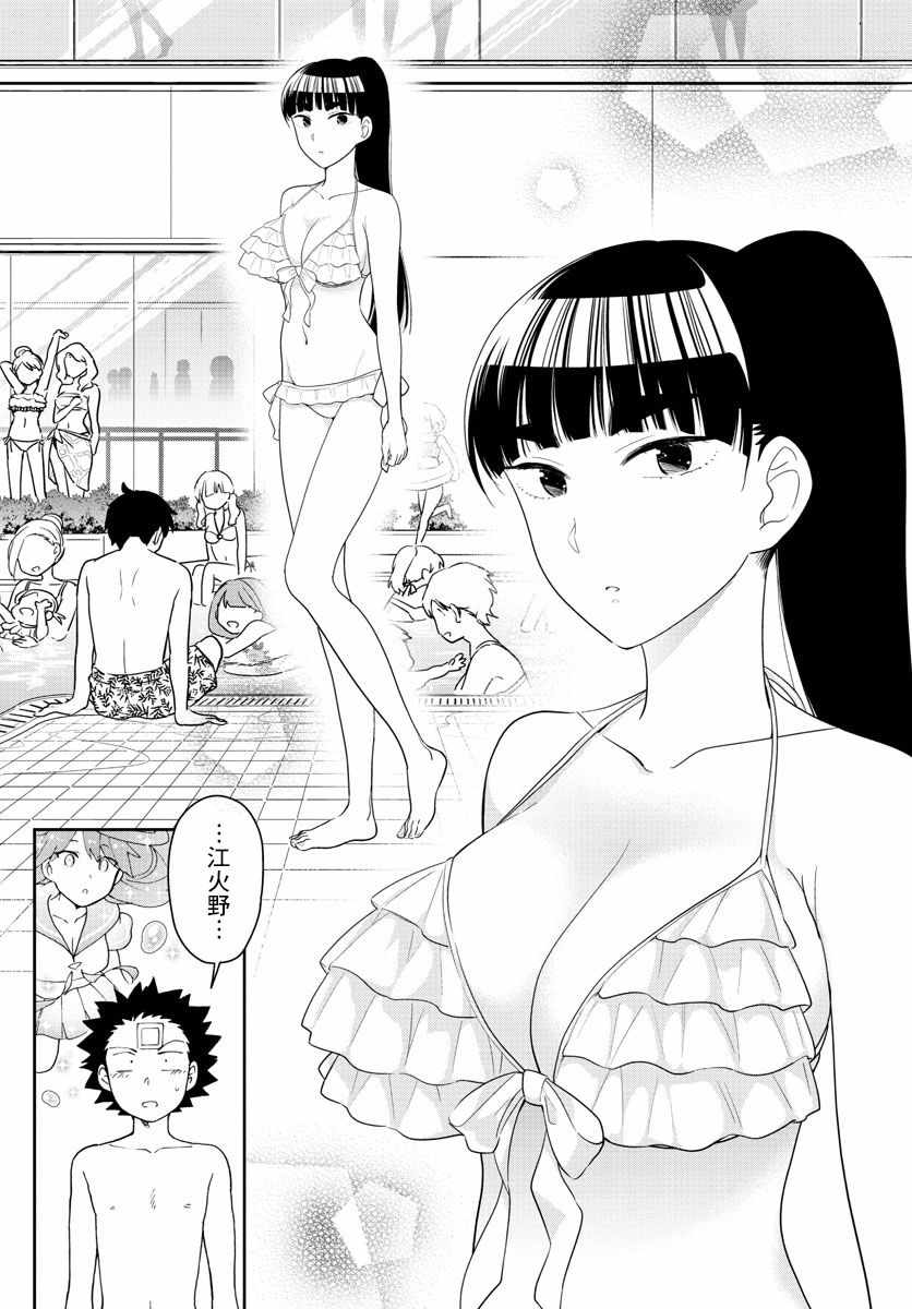 《初恋僵尸》漫画最新章节第155话 H计划免费下拉式在线观看章节第【15】张图片