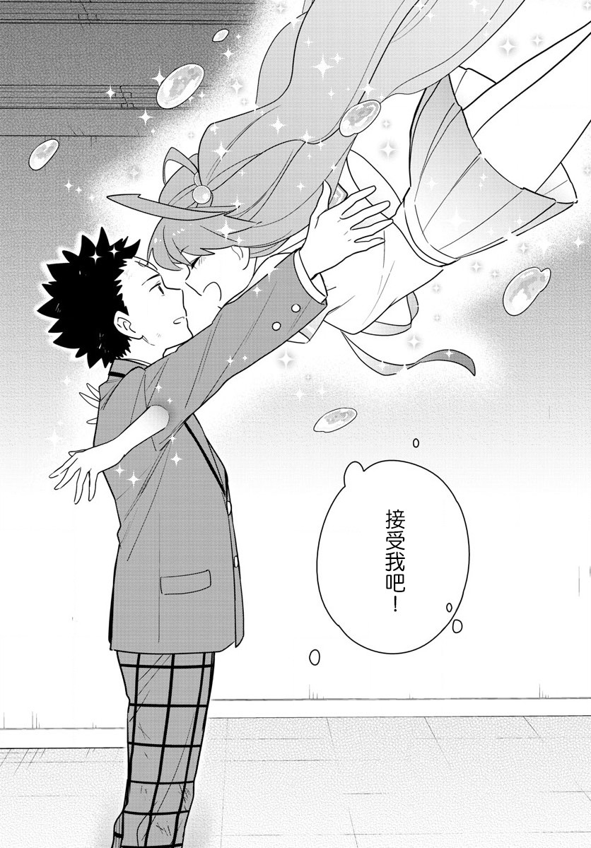 《初恋僵尸》漫画最新章节第167话 最终回免费下拉式在线观看章节第【12】张图片