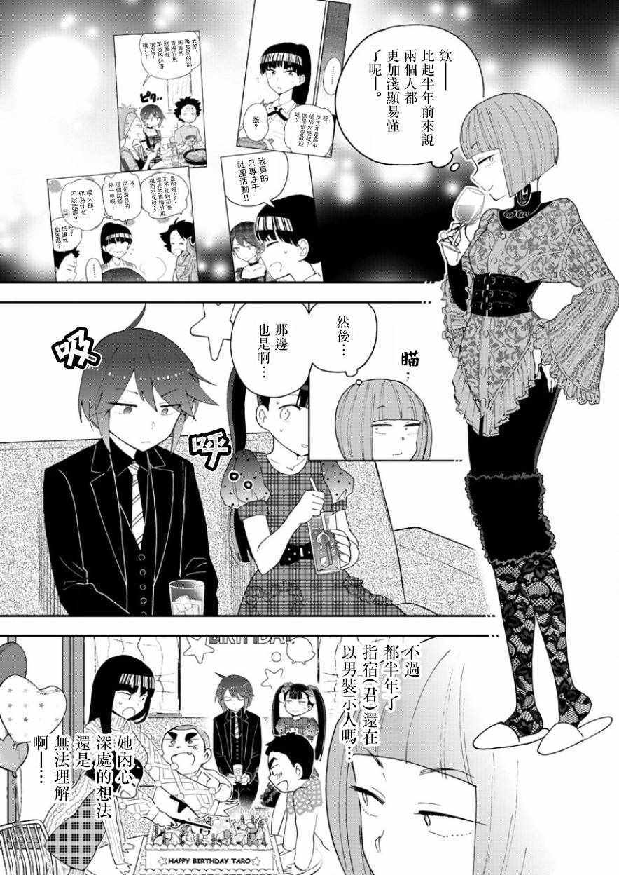 《初恋僵尸》漫画最新章节第116话 混战的Christmas免费下拉式在线观看章节第【3】张图片