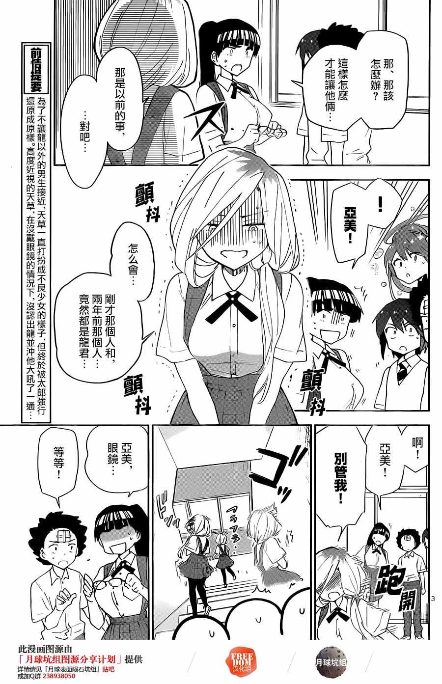 《初恋僵尸》漫画最新章节第34话 自作自受与作茧自缚免费下拉式在线观看章节第【3】张图片