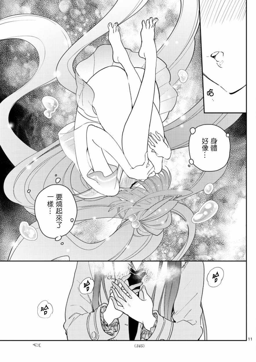 《初恋僵尸》漫画最新章节第143话 无仁义初恋免费下拉式在线观看章节第【11】张图片