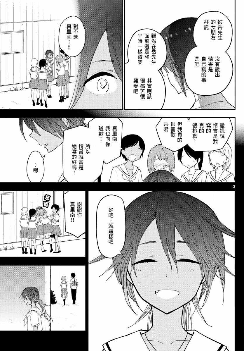 《初恋僵尸》漫画最新章节第53话 第10年的I LOVE YOU免费下拉式在线观看章节第【3】张图片