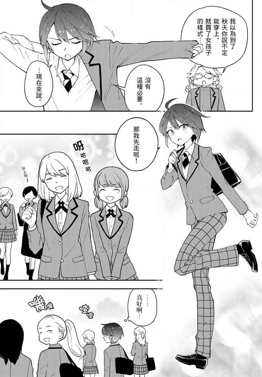 《初恋僵尸》漫画最新章节第84话 这是悲剧还是喜剧免费下拉式在线观看章节第【3】张图片