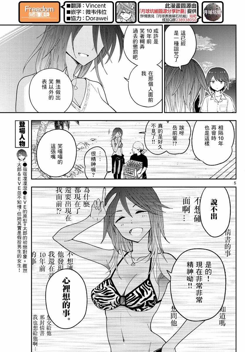 《初恋僵尸》漫画最新章节第53话 第10年的I LOVE YOU免费下拉式在线观看章节第【5】张图片