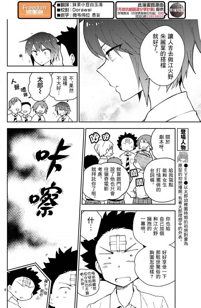 《初恋僵尸》漫画最新章节第85话 少女悲剧免费下拉式在线观看章节第【10】张图片