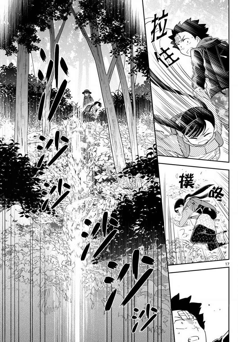 《初恋僵尸》漫画最新章节第96话 各自的光景色模样免费下拉式在线观看章节第【17】张图片