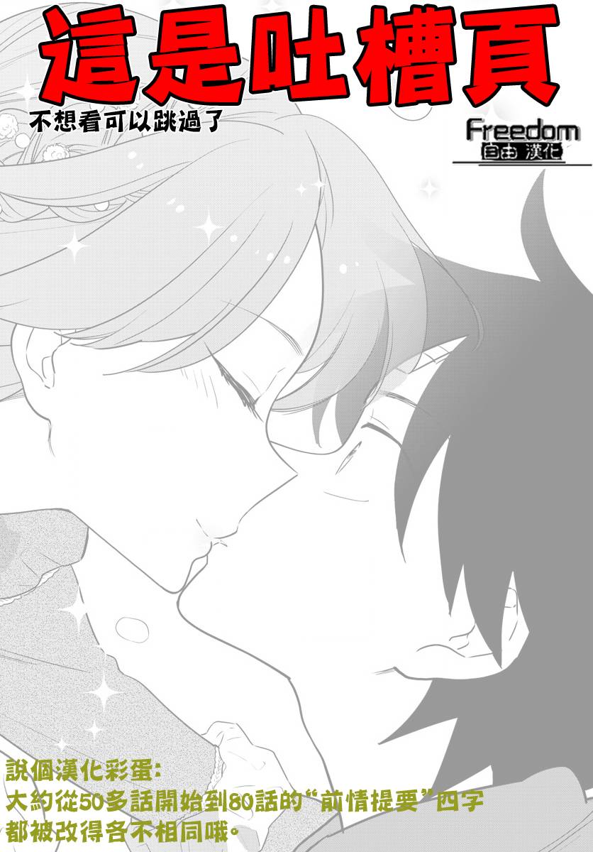 《初恋僵尸》漫画最新章节第89话 女孩·遇见·女孩免费下拉式在线观看章节第【19】张图片