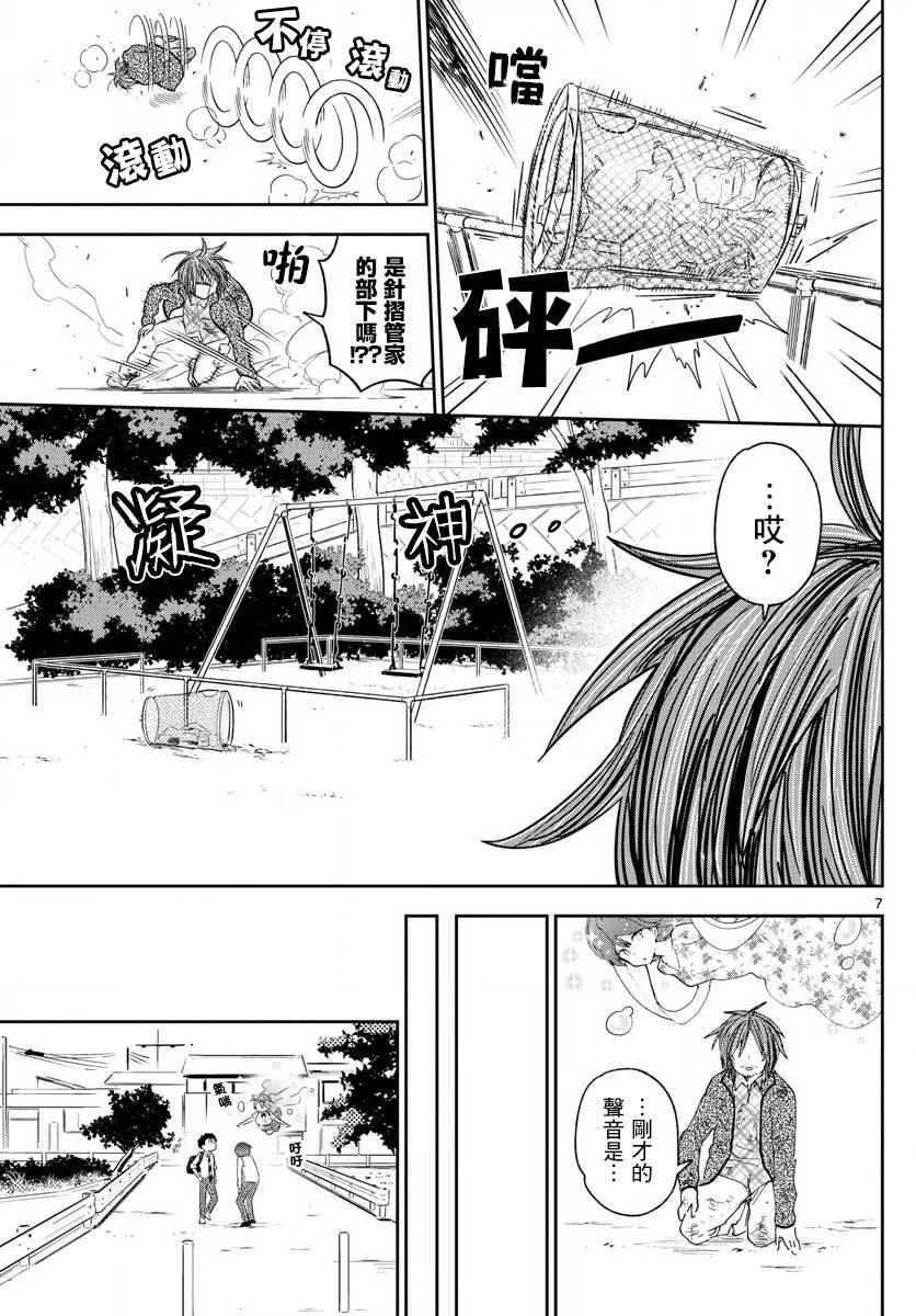 《初恋僵尸》漫画最新章节第82话 爱有多任性，我就多任性。免费下拉式在线观看章节第【7】张图片