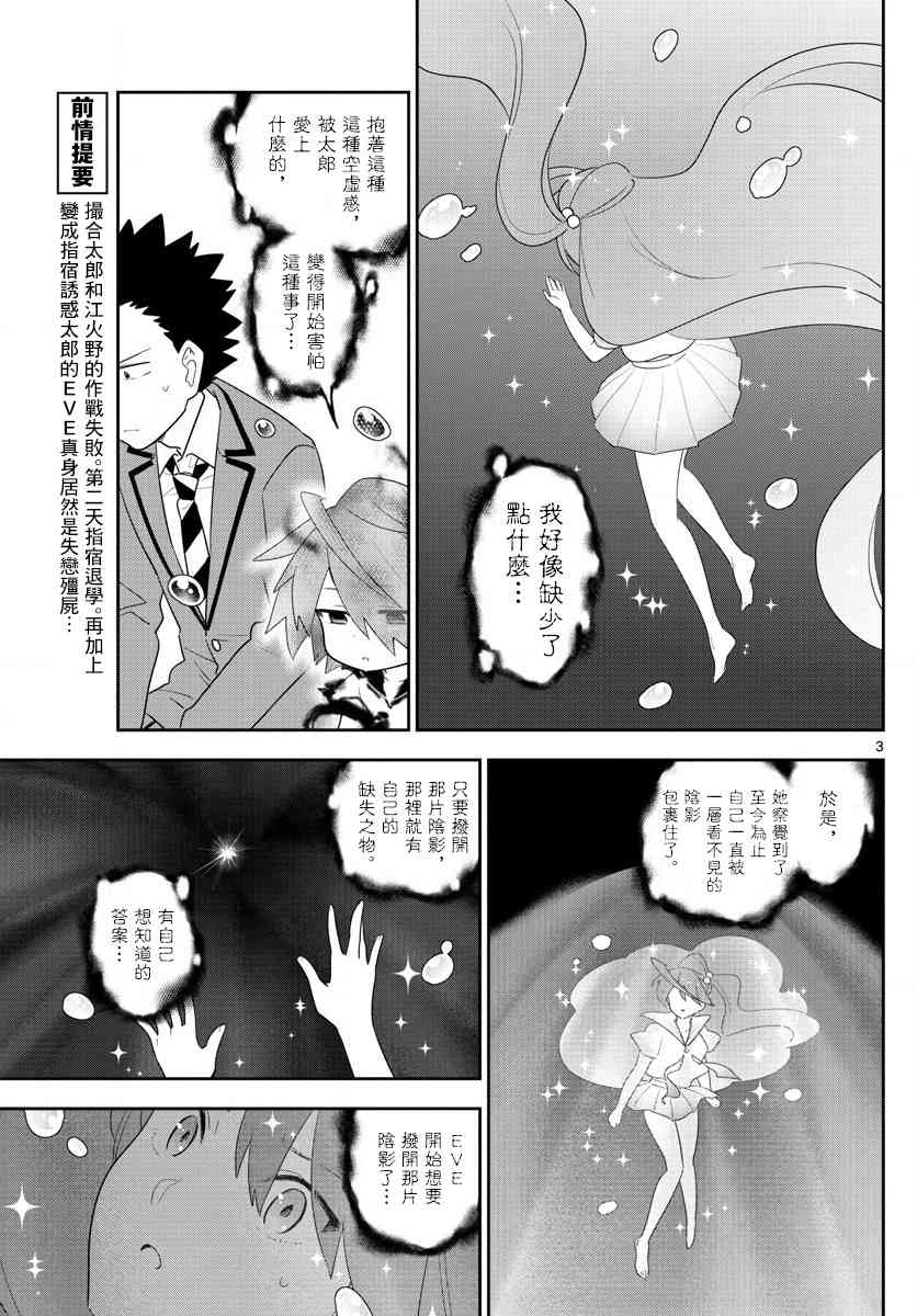 《初恋僵尸》漫画最新章节第162话 我们的罪孽免费下拉式在线观看章节第【3】张图片