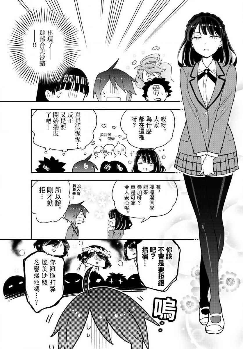 《初恋僵尸》漫画最新章节第91话 交给江火野！免费下拉式在线观看章节第【13】张图片