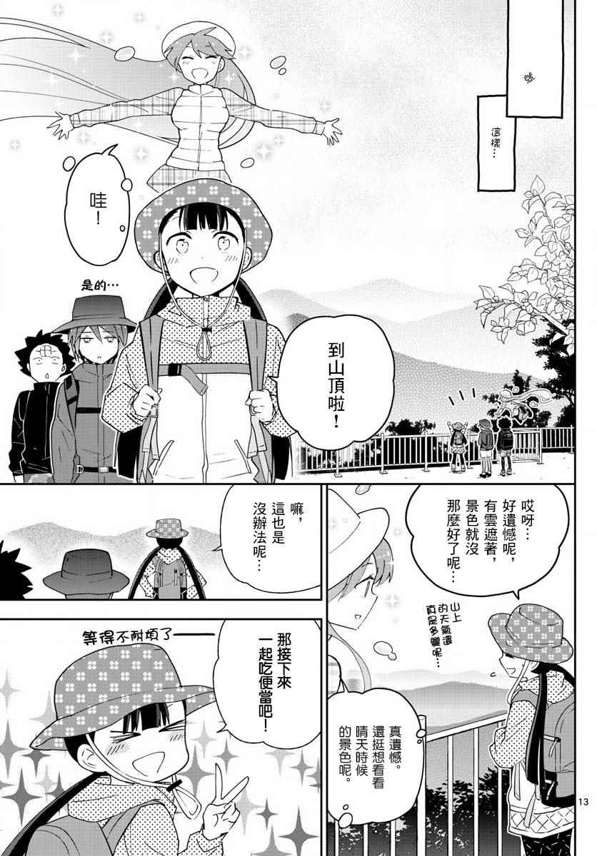 《初恋僵尸》漫画最新章节第95话 登山女孩得留意！免费下拉式在线观看章节第【13】张图片