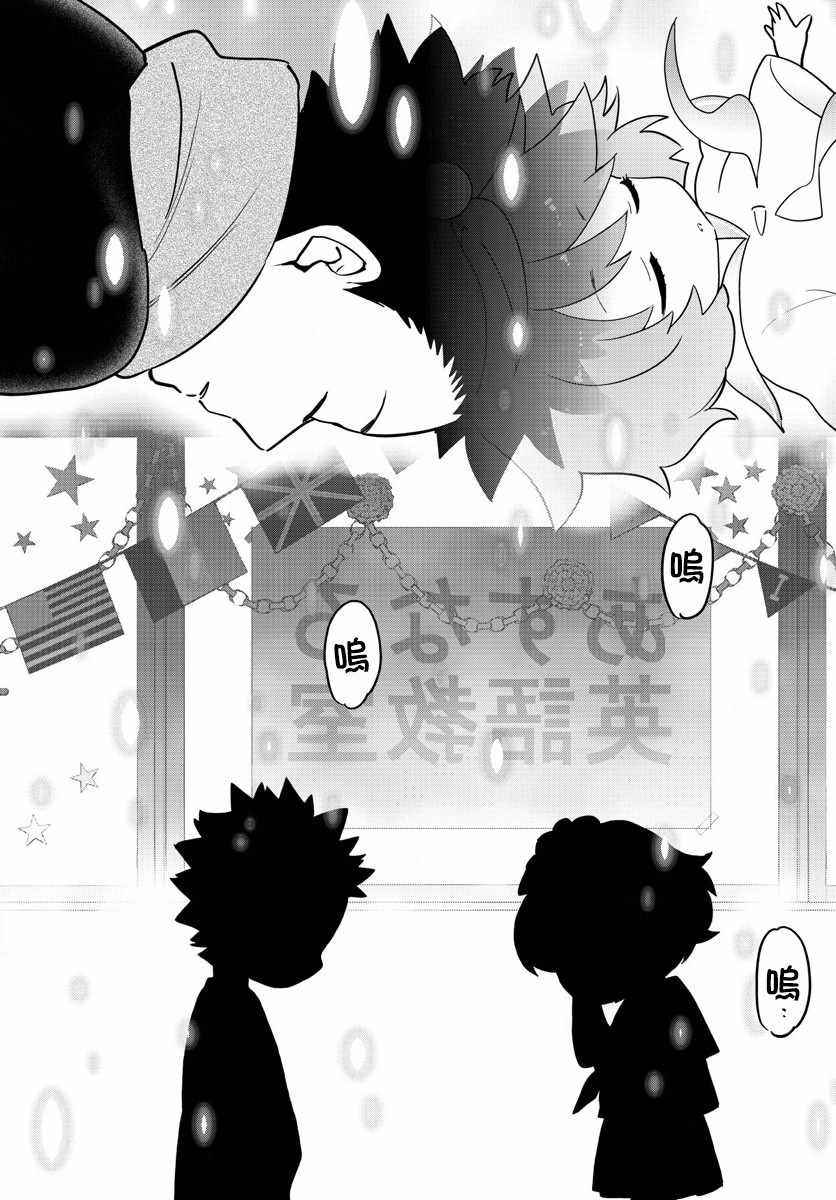 《初恋僵尸》漫画最新章节第144话 梦见免费下拉式在线观看章节第【3】张图片