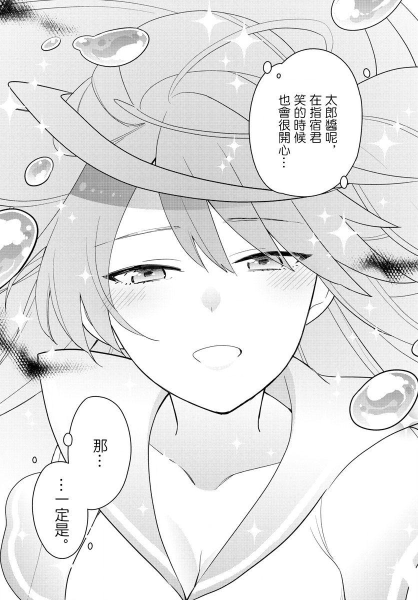 《初恋僵尸》漫画最新章节第163话 那…一定是免费下拉式在线观看章节第【15】张图片