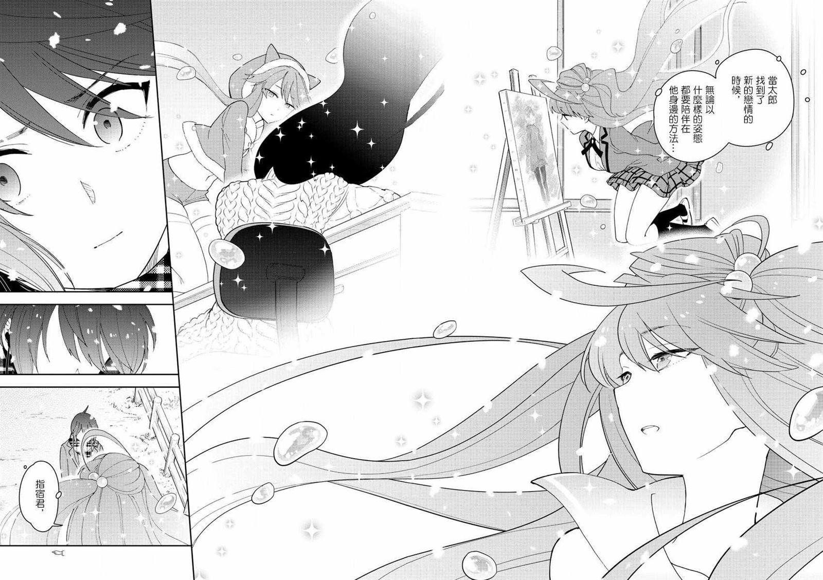 《初恋僵尸》漫画最新章节第127话 某个少女的愿望免费下拉式在线观看章节第【11】张图片