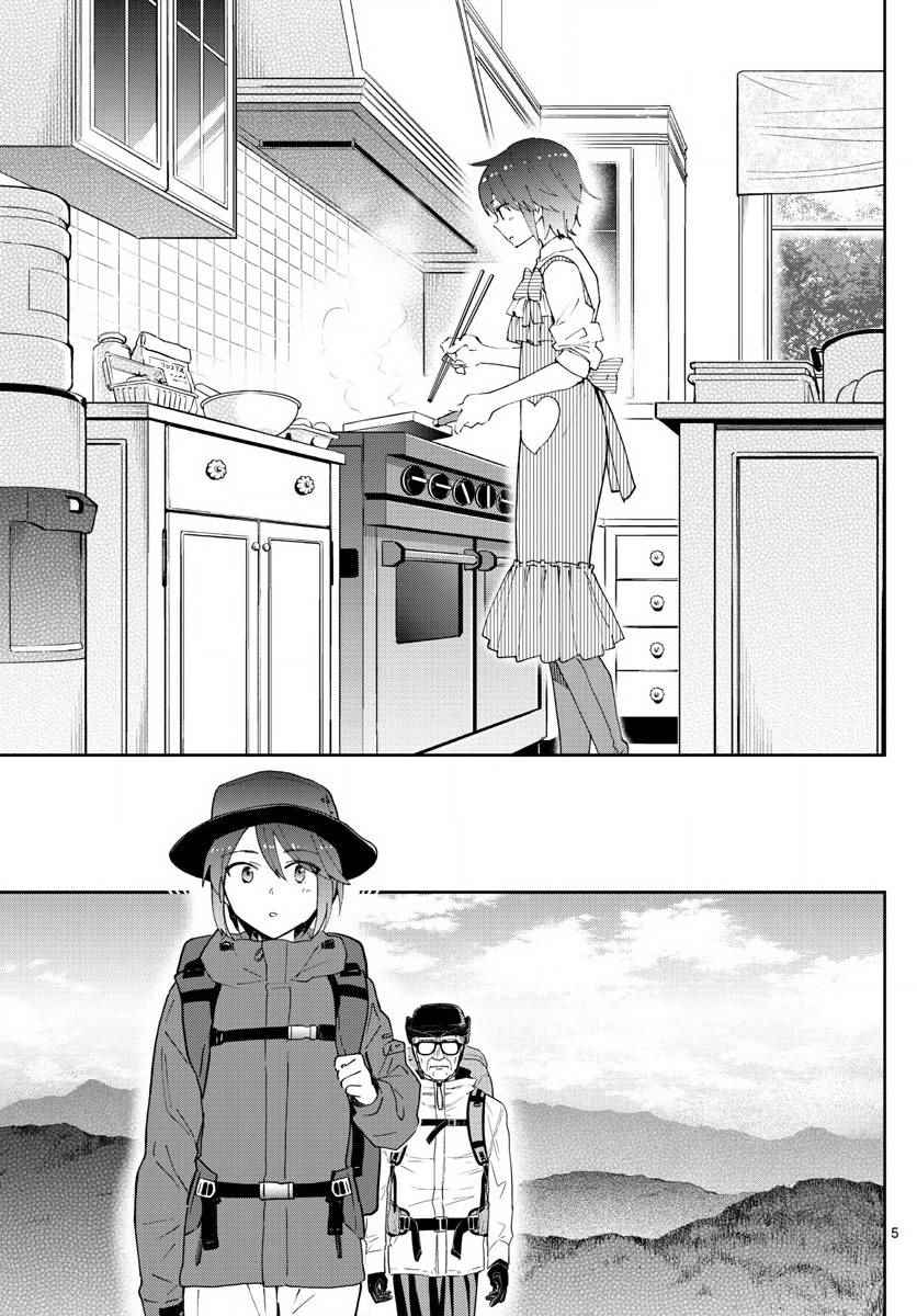 《初恋僵尸》漫画最新章节第95话 登山女孩得留意！免费下拉式在线观看章节第【5】张图片