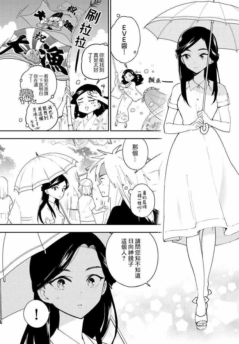 《初恋僵尸》漫画最新章节第73话 二人的副歌免费下拉式在线观看章节第【13】张图片