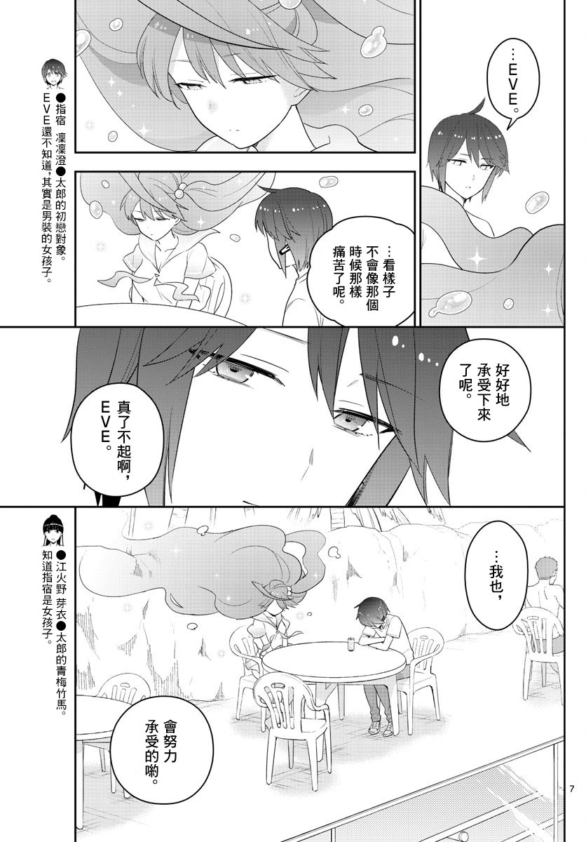 《初恋僵尸》漫画最新章节第157话 憧憬免费下拉式在线观看章节第【7】张图片