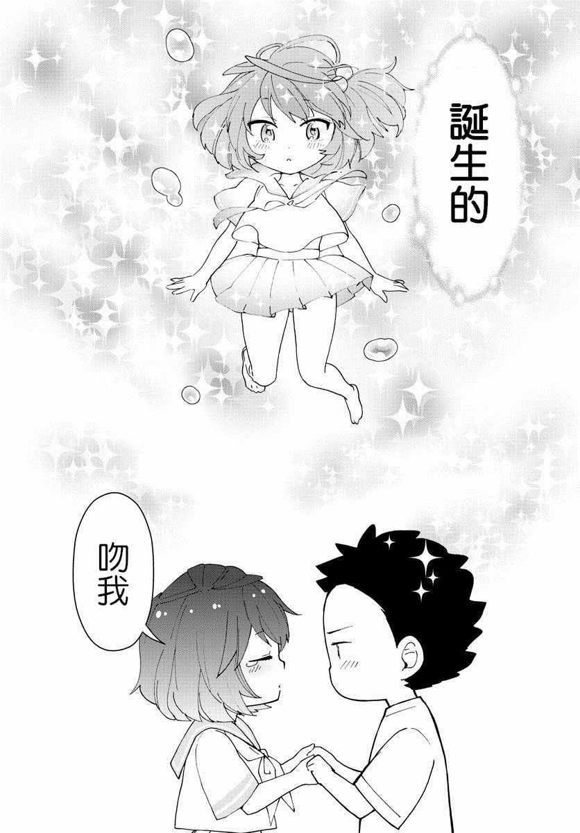 《初恋僵尸》漫画最新章节第42话 Magic Hour免费下拉式在线观看章节第【12】张图片